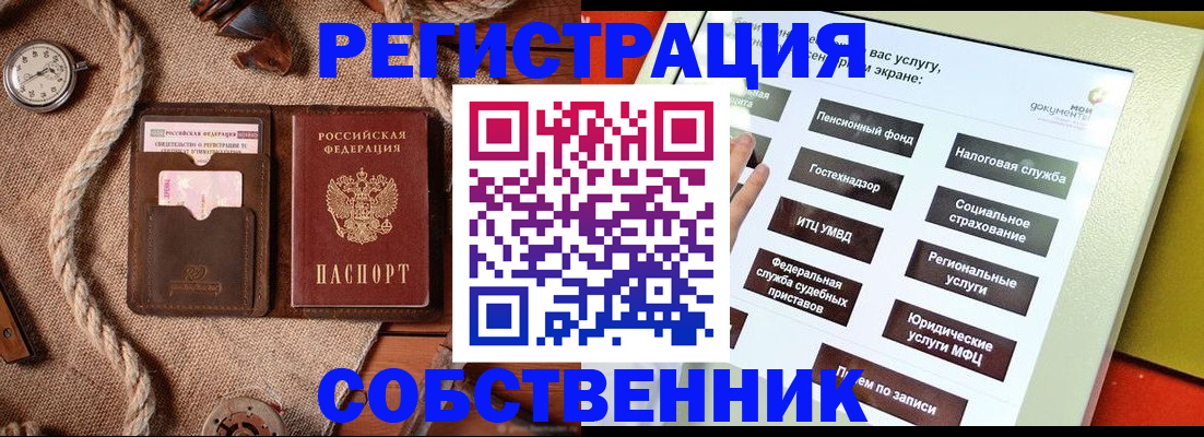 миграционный учет в Рославле